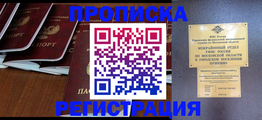 прописка иностранных граждан в Новой Ляле