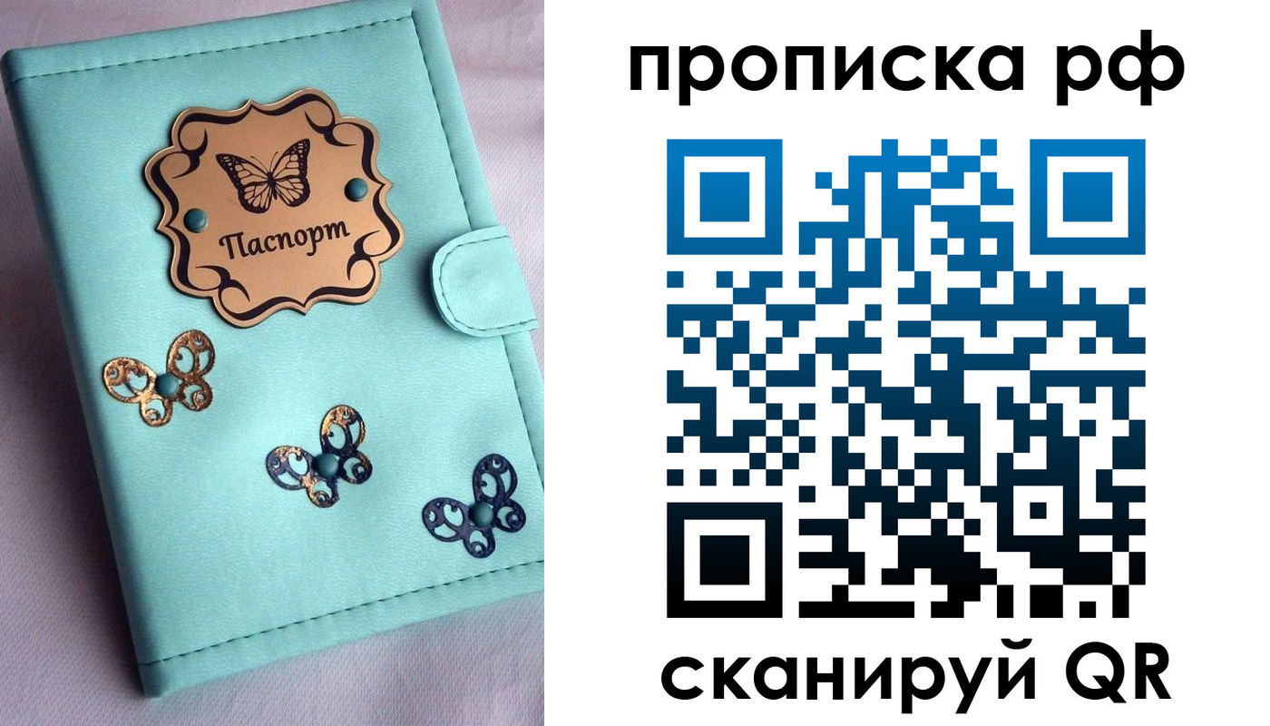 прописка паспорт в Новой Ляле