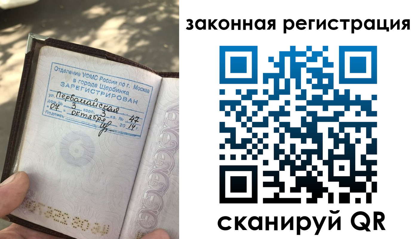 прописка 2025 в Новой Ляле