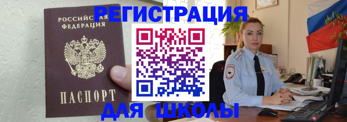 прописка 2025 в Новой Ляле