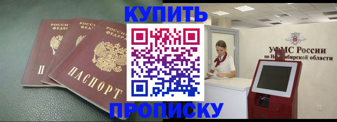 прописка поиск в Новой Ляле