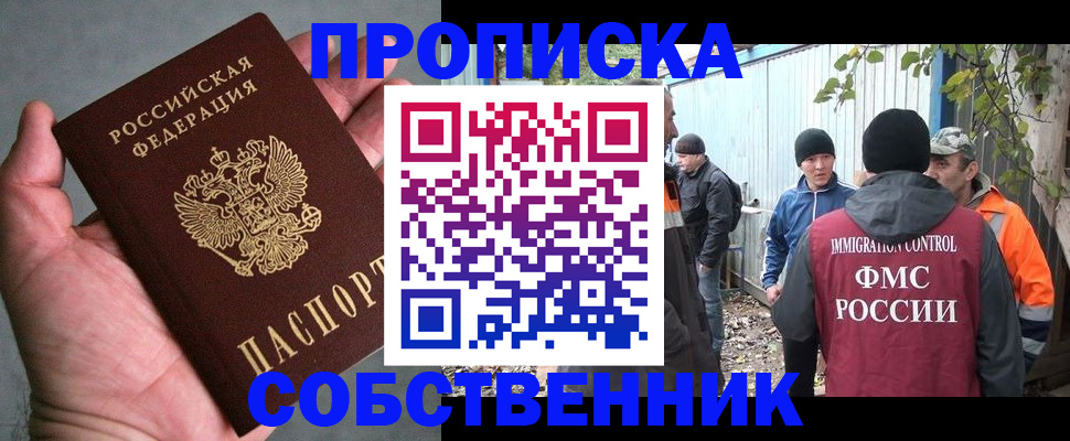 временная регистрация купить в Новой Ляле