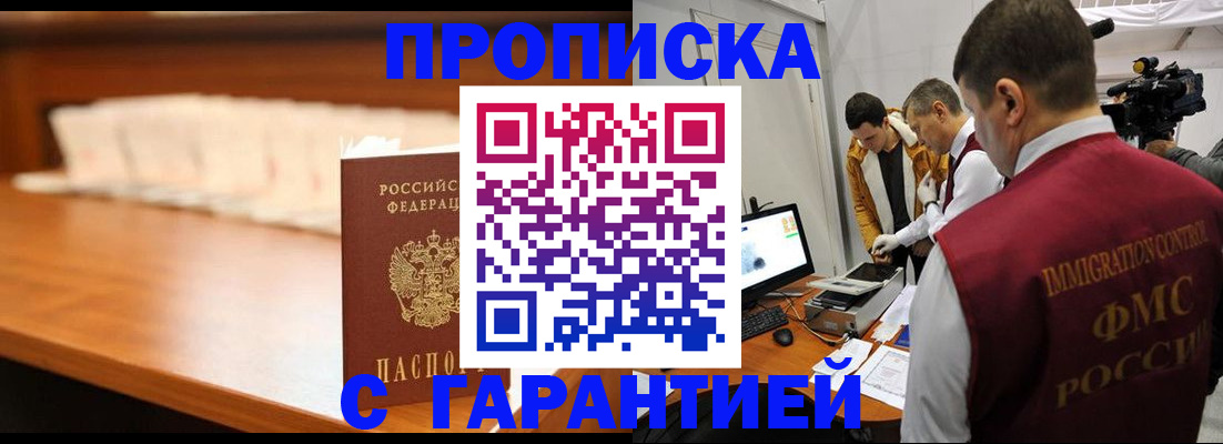 прописка иностранных граждан в Новой Ляле