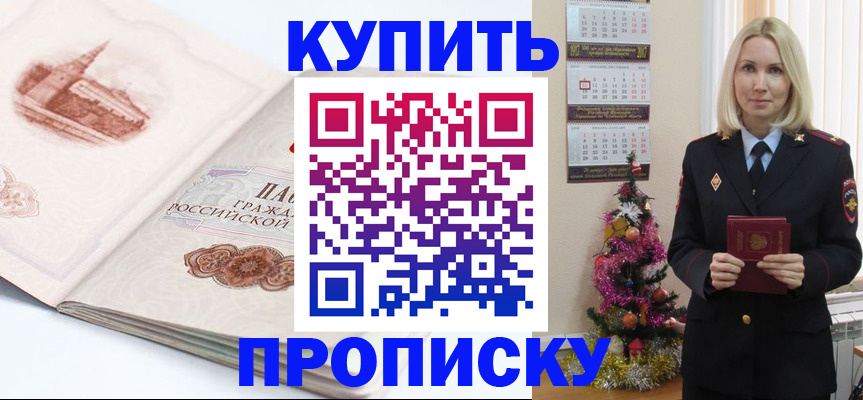 прописка в квартире в Новой Ляле