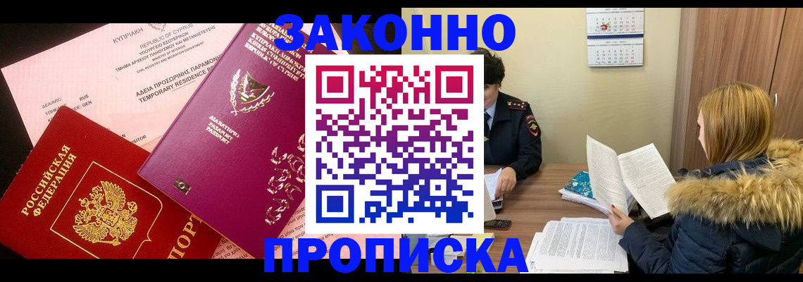 прописка поиск в Новой Ляле